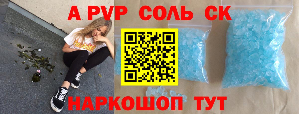 APVP кристаллы Дубна