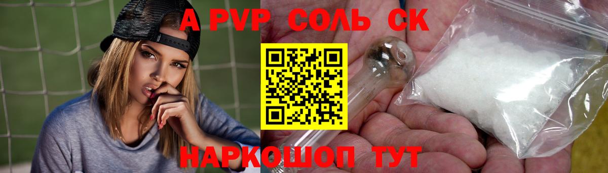 Дубна  Alpha PVP кристаллы  Alpha-PVP крисы CK  Вход с VPN 