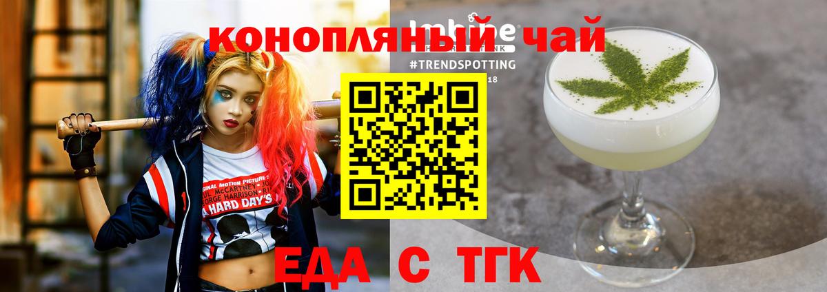 Дубна  Еда ТГК конопля  Вход с VPN 