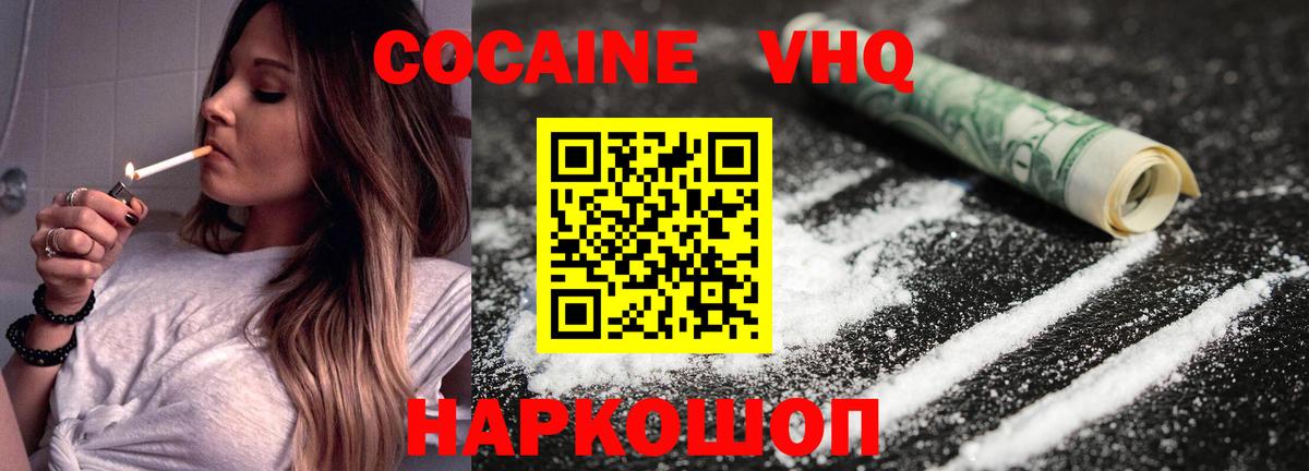 Кокаин Columbia  Вход с VPN  КОКАИН Fish Scale  Дубна 