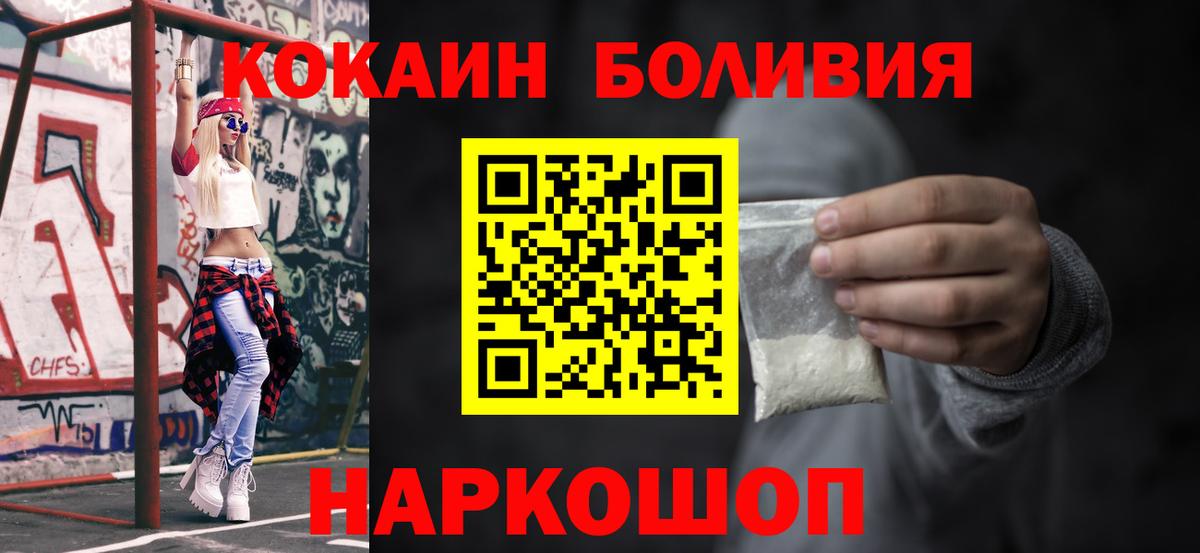 Cocaine Перу Дубна