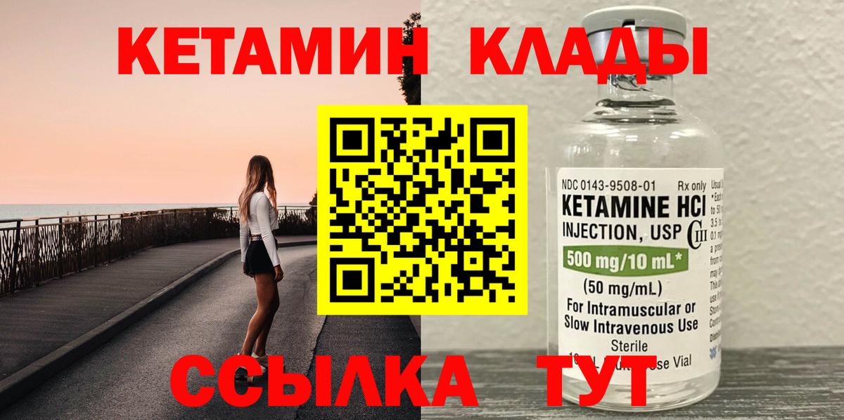 Дубна  mega маркетплейс  Вход с VPN  Кетамин ketamine 