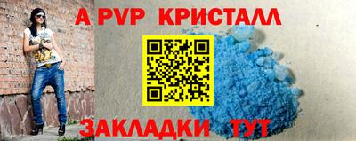 кристаллы Ливны