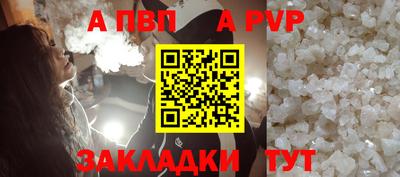 кристаллы Ливны