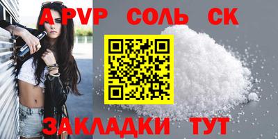 соль ск Ликино-Дулёво