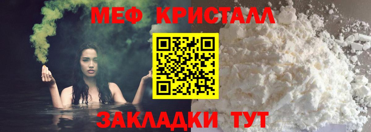 МЕФ кристаллы Дубна