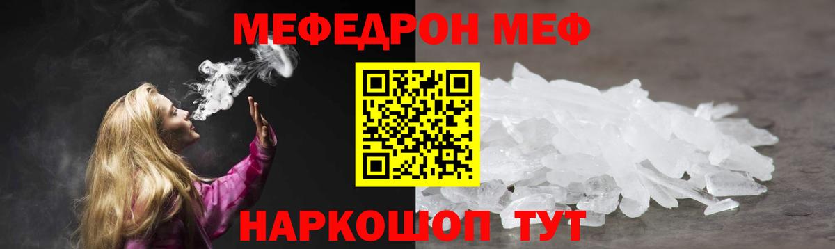 МЕФ mephedrone  продажа наркотиков  Мефедрон  Дубна  Вход с VPN 